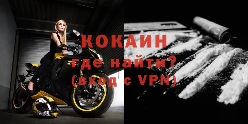 КОКАИН VHQ Енисейск